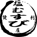 杉並区不用品回収・遺品整理業者 | 塩むすびの画像